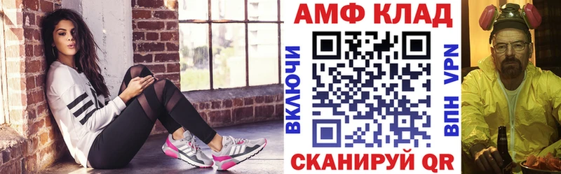 АМФЕТАМИН Premium  где найти наркотики  нарко площадка Telegram  Серафимович 