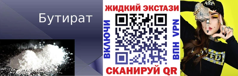 ссылка на мегу как войти  закладки  Серафимович  Бутират жидкий экстази 