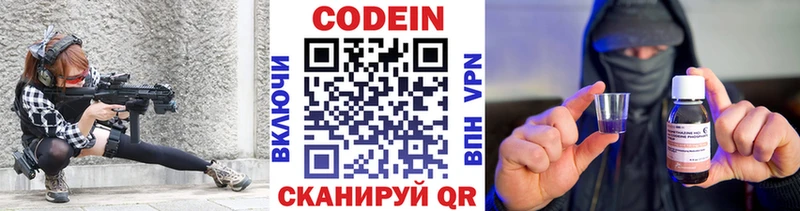 Кодеиновый сироп Lean Purple Drank  blacksprut   Серафимович 