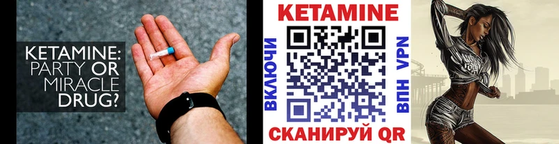 Кетамин ketamine  Серафимович 