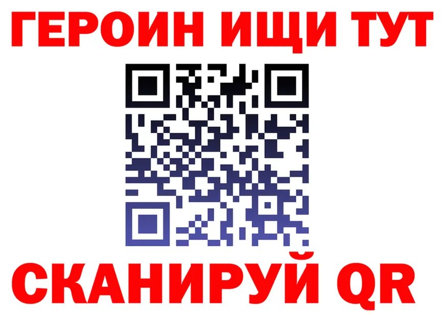 ГЕРОИН VHQ зеркало площадка OMG Серафимович